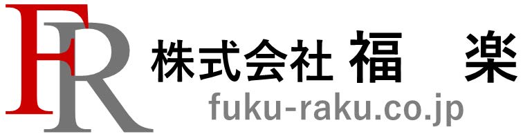 株式会社福楽ロゴ